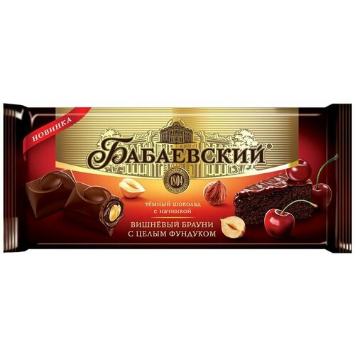 Шоколад Бабаевский Темный Вишневый брауни с целым фундуком 165г х 2шт