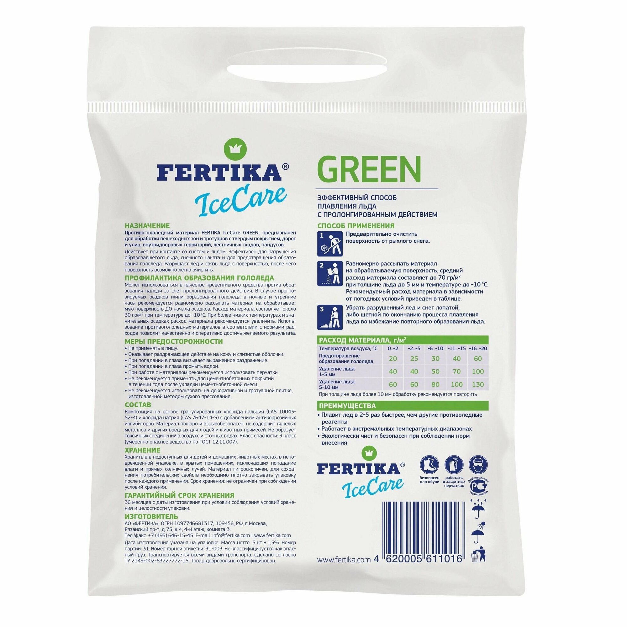 Противогололедный реагент FERTIKA Icecare Green 5 кг (пакет) - фотография № 15