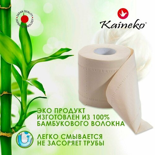 Kaineko Туалетная бумага Bamboo, 3-х слойная, 30 м, 1 рулон