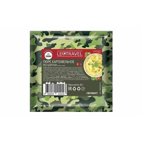 Вкусное пюре картофельное по-царски 60 гр "LeoTravel" сублимированный/в полевые условиях/еда в поход/быстрого приготовления/готовая еда/леовит