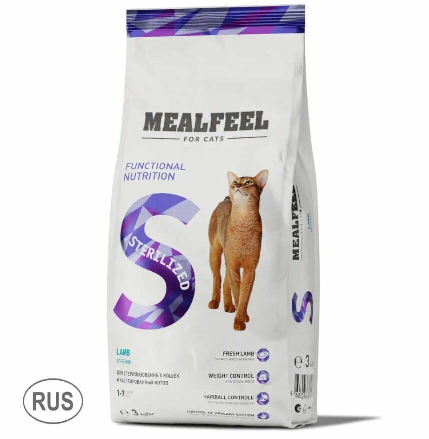 Mealfeel Корм сухой для стерилизованных кошек, с ягненком, 3 кг