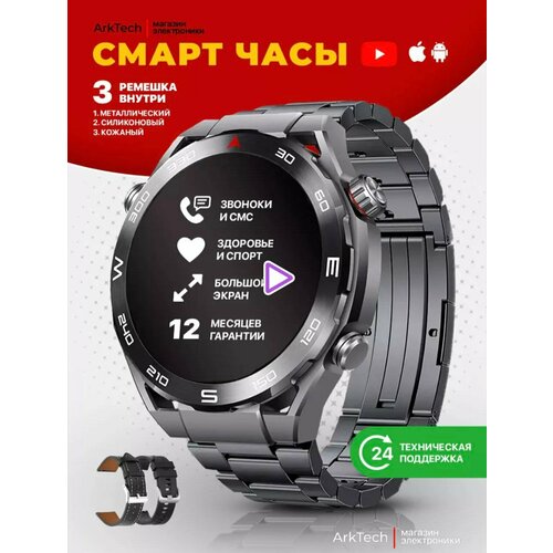 Умные часы HW5 MAX Smart Watch PREMIUM iOS Android 152 OLED 3 Ремешка Bluetooth звонки Уведомления Полный функционал Черные VICECITY 368800₽