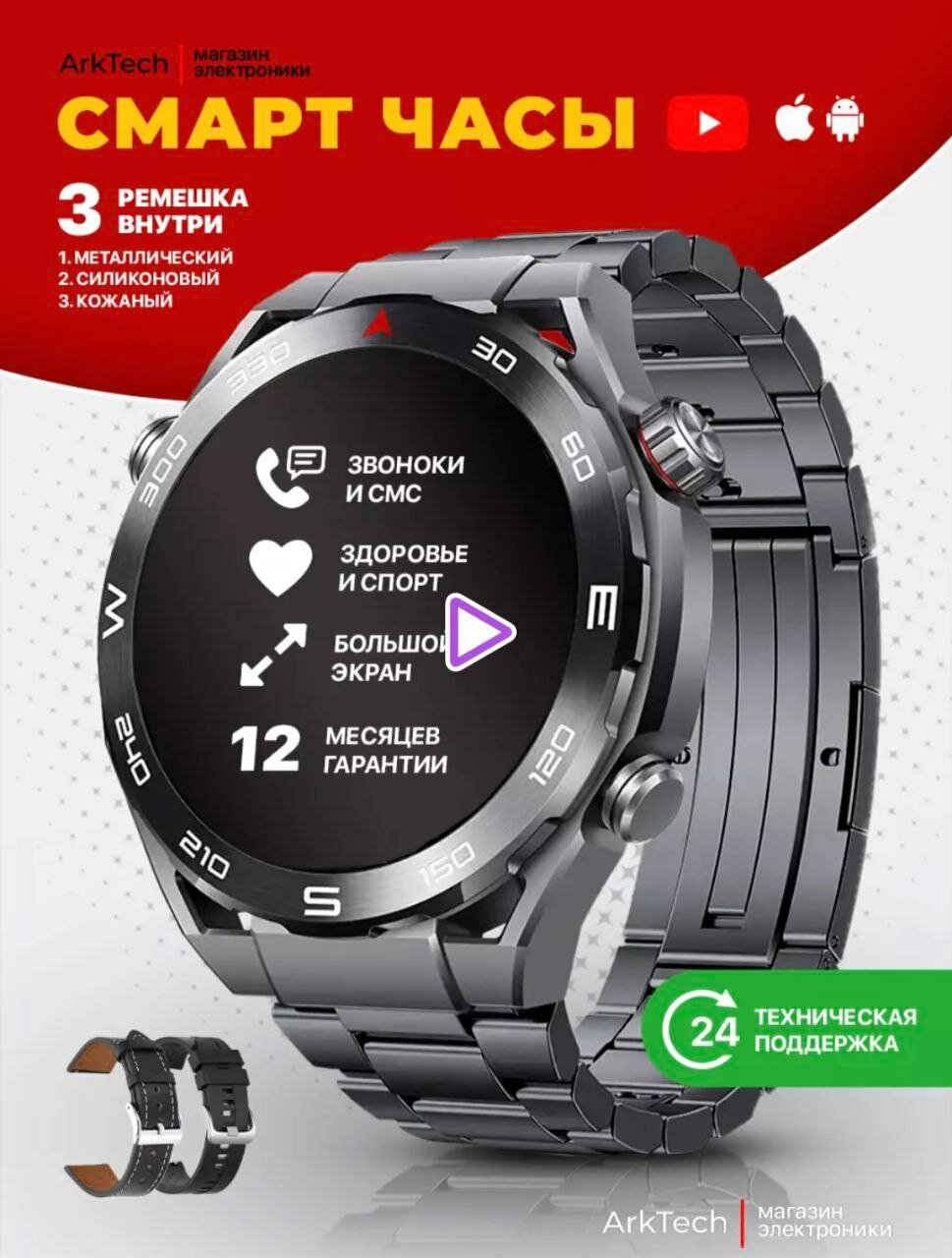 Умные часы HW5 MAX Smart Watch PREMIUM  iOS Android 1.52 OLED 3 Ремешка Bluetooth звонки Уведомления Полный функционал Черные VICECITY
