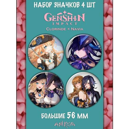 фото Значки на рюкзак клоринда навия genshin impact anikoya