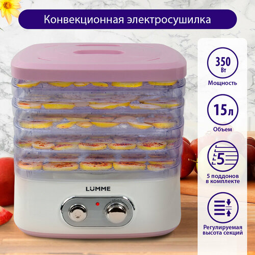 LUMME LU-1853 5 поддонов белыйрозовый сушилка дфруктов овощей 172000₽
