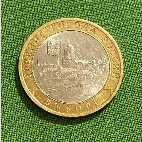Монета 10 рублей 2009 года «Выборг» СПМД монета 10 рублей выборг спмд unc