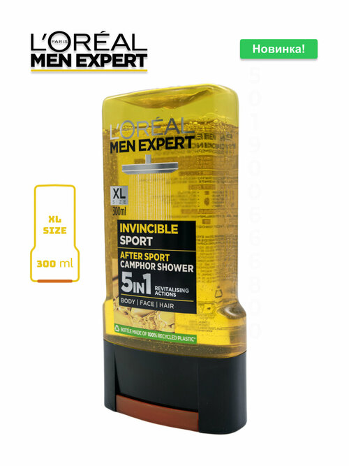 Гель для душа LOreal Paris Men Expert INVINCIBLE SPORT