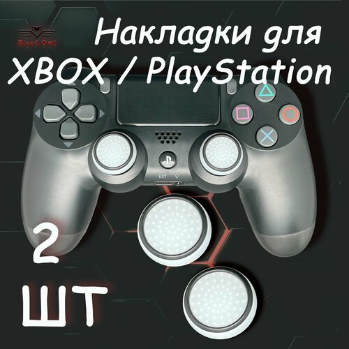 Накладки на стики геймпада PS5 PS4 PS3 Xbox 360 XBOX One 219₽