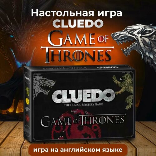 настольная игра игра престолов 2 ое издание Настольная игра CLUEDO Игра Престолов Fantasy Earth / Games of Thrones