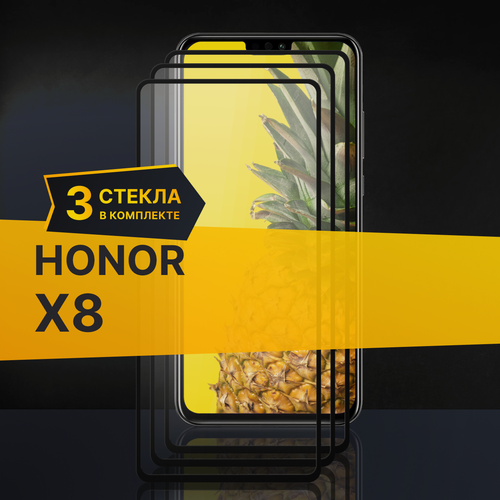 Изображение товара Комплект 3 шт. Противоударное защитное стекло для телефона Huawei Honor X8 / Полноклеевое 3D стекло с олеофобным покрытием на смартфон Хуавей Хонор Х8 / С черной рамкой