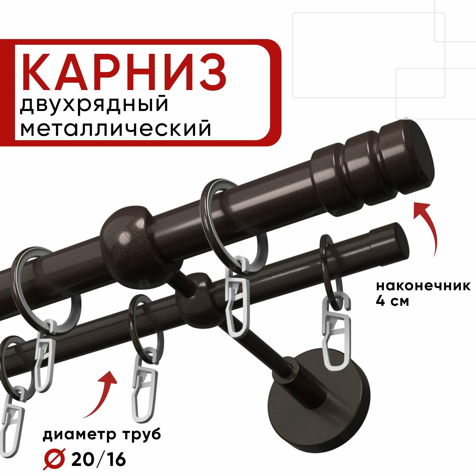 Карниз для штор и тюля однорядный уют ост цилиндр-2 составной