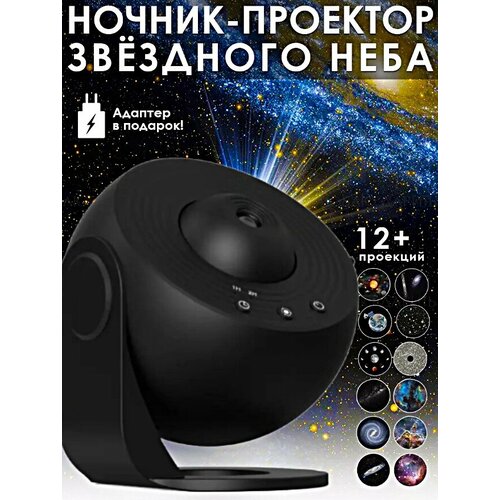 Светильник светильник настольный ночник звездное небо работа от сети разноцветный пульт ДУ в комплекте 4550₽
