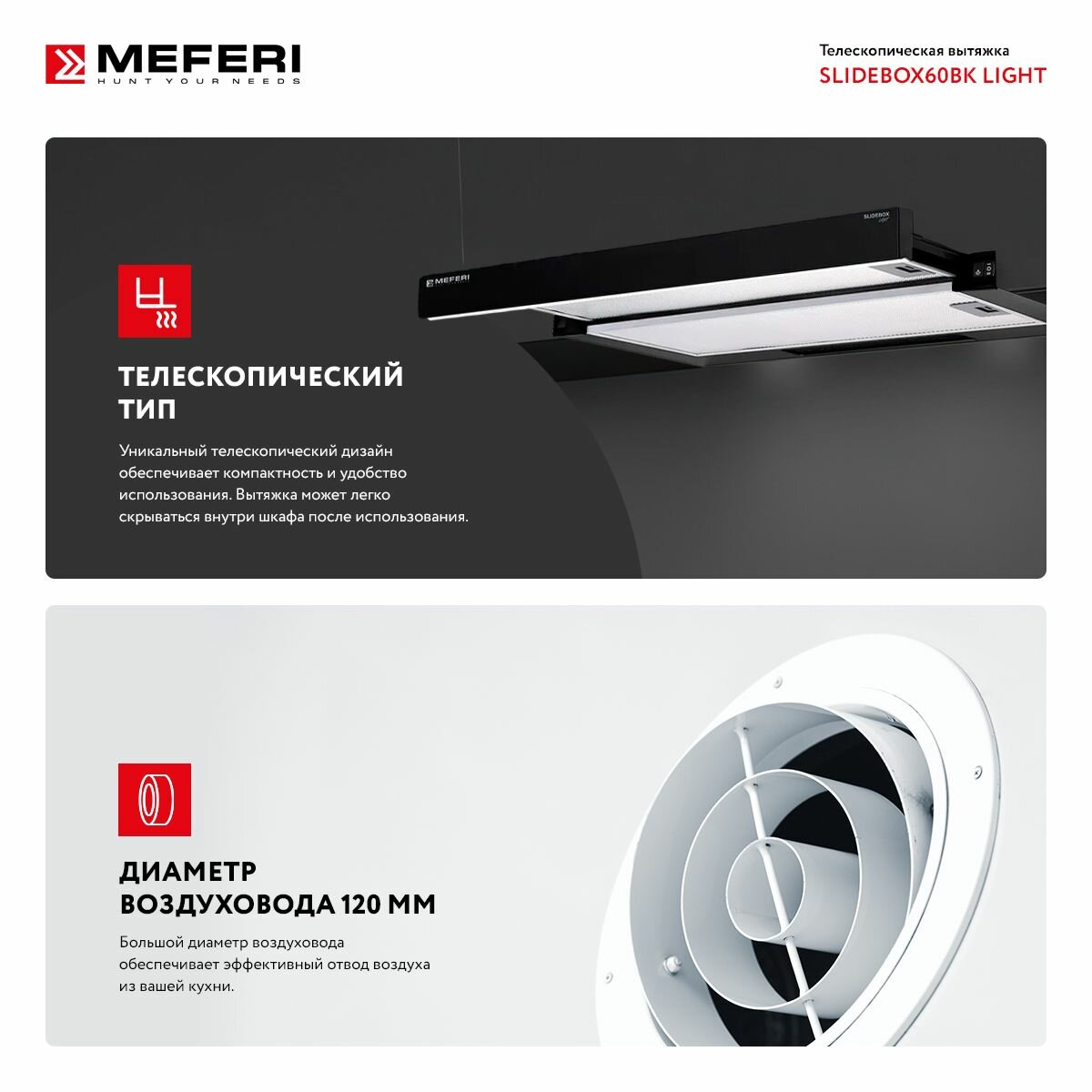 Телескопическая вытяжка MEFERI SLIDEBOX60BK LIGHT - фотография № 5