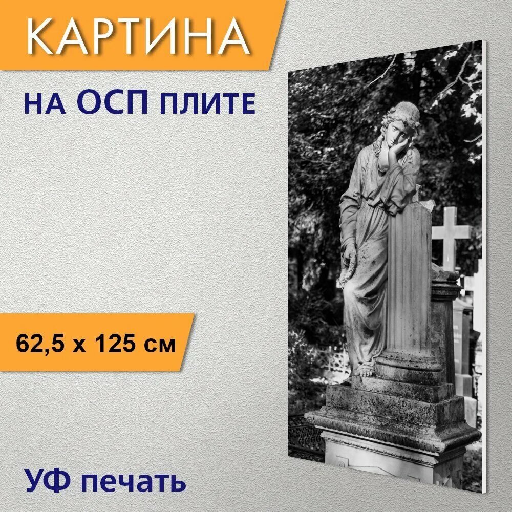 Угловая картина на ОСП "Бонн, старое кладбище, надгробие" 125x125 см. для интерьера
