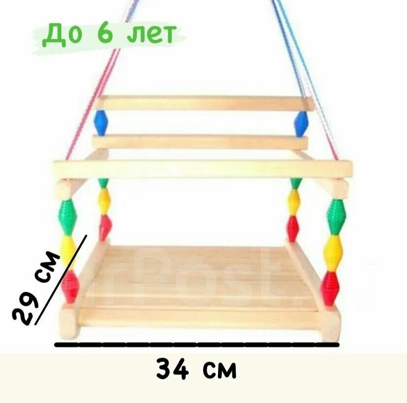 Качели подвесные деревянные детские Волна