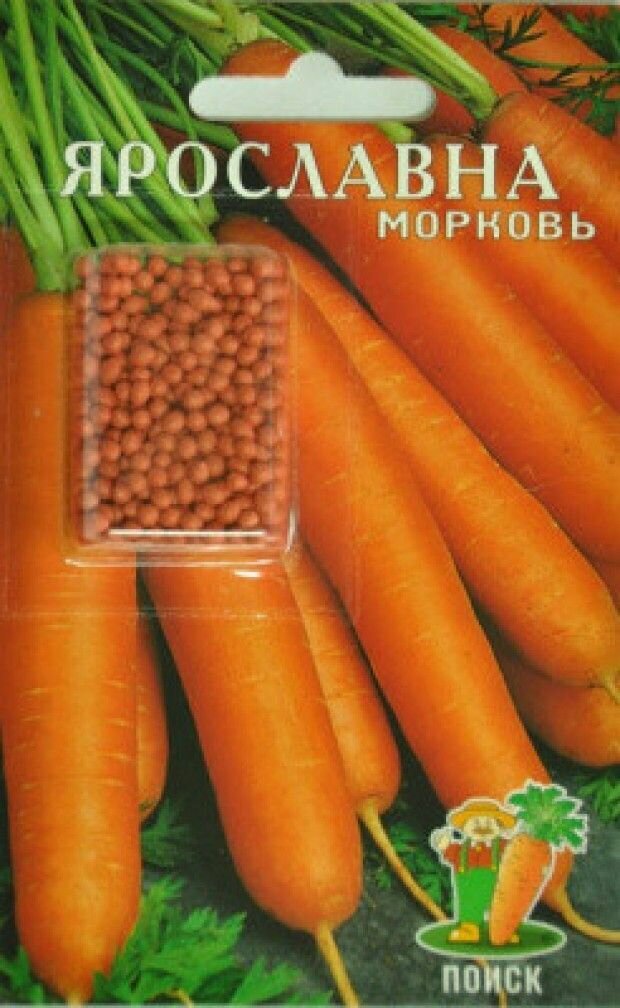 Морковь Ярославна (1 упаковка-300 шт драже)