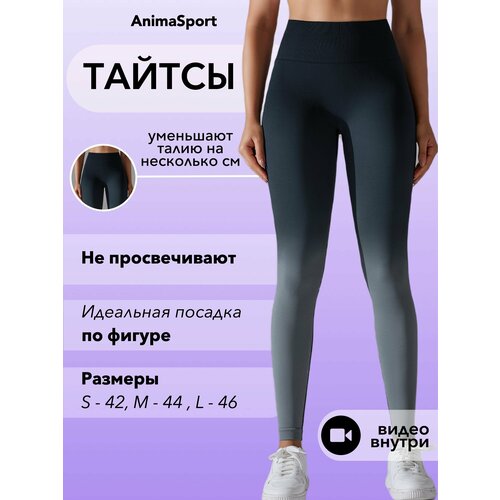 фото Тайтсы animasport, размер 46, черный, серый