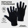 Перчатки Jogel Essential Touch Gloves для мужчин и женщин