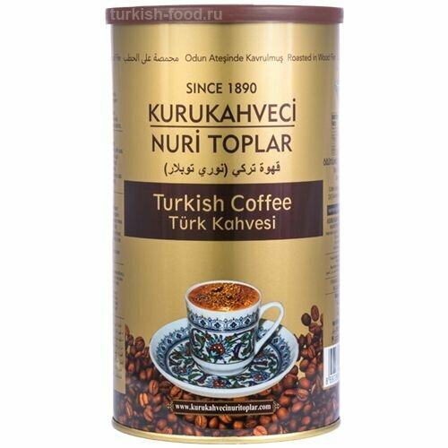 Турецкий кофе обжаренный на дровах 500 гр - зерновая арабика для турки и продукты KURUKAHVECI NURI TOPLAR