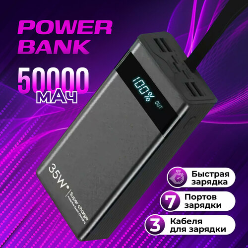 Power Bank 50000 mah / Повербанк для телефона / Внешний аккумулятор для смартфона черный, черный матовый