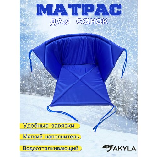 спинка для санок prosperplast seat 1 green зеленый Матрасик в санки