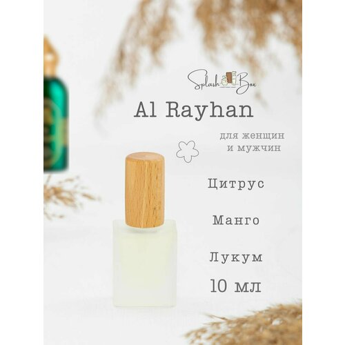 Al Rayhan духи стойкие