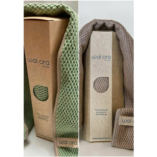 WaiОra Полотенце кухонное мягкое впитывает много жидкости сохнет моментально SoftDry цвет бежевыйзеленый 60х40см 2шт 1714₽