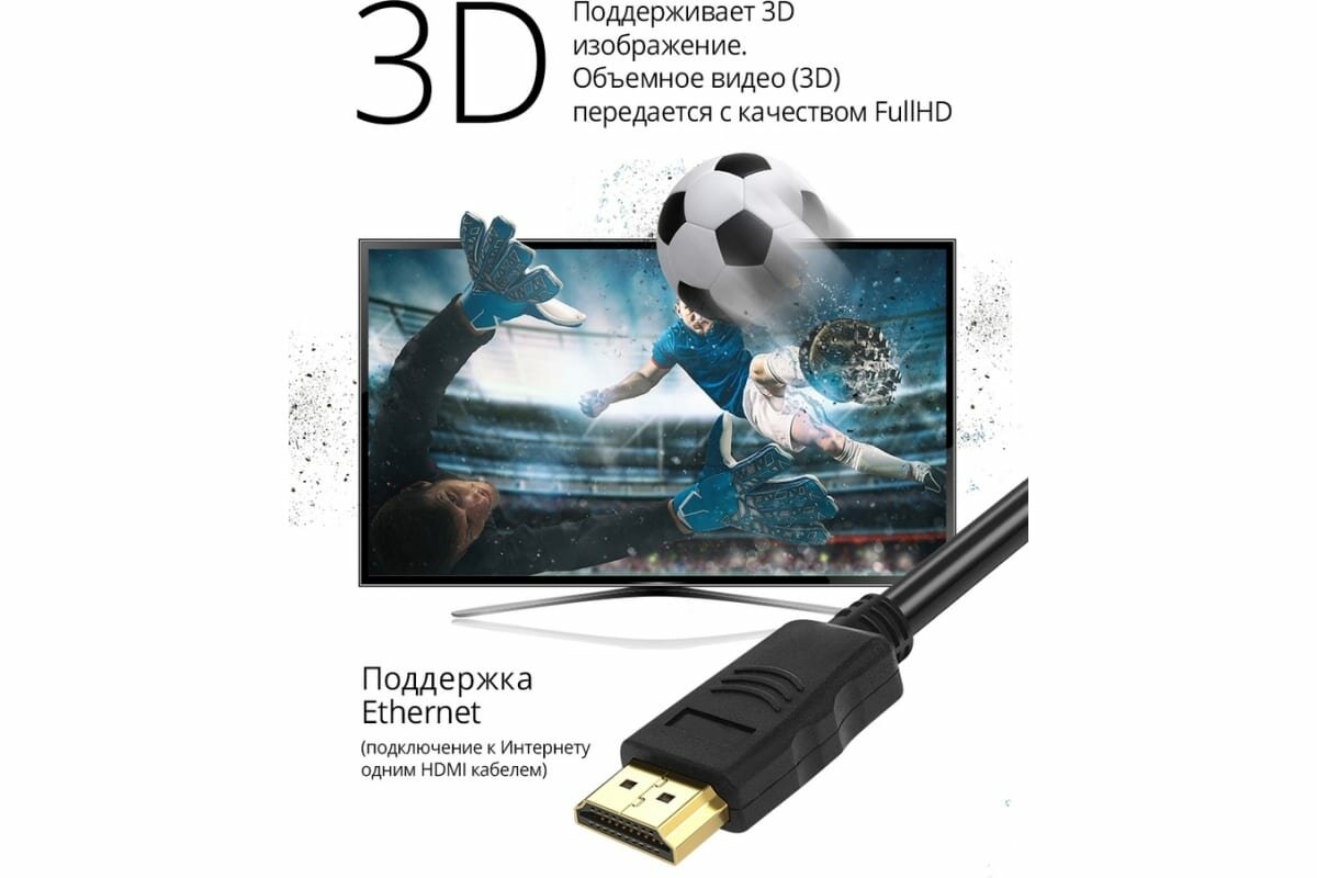 Кабель HDMI 5м Defender 87353 круглый черный - фото №16