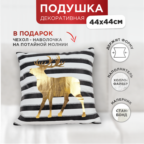Подушка декоративная Зимняя сказка Олень 68010-6 44х44см золотая холлофайбер 1300₽