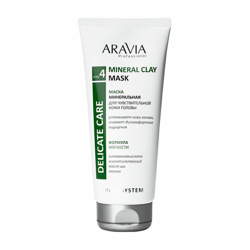 ARAVIA PROFESSIONAL Маска минеральная для чувствительной кожи головы Mineral Clay Mask, 200 мл минеральная маска для чувствительной кожи головы aravia professional mineral clay 200 мл