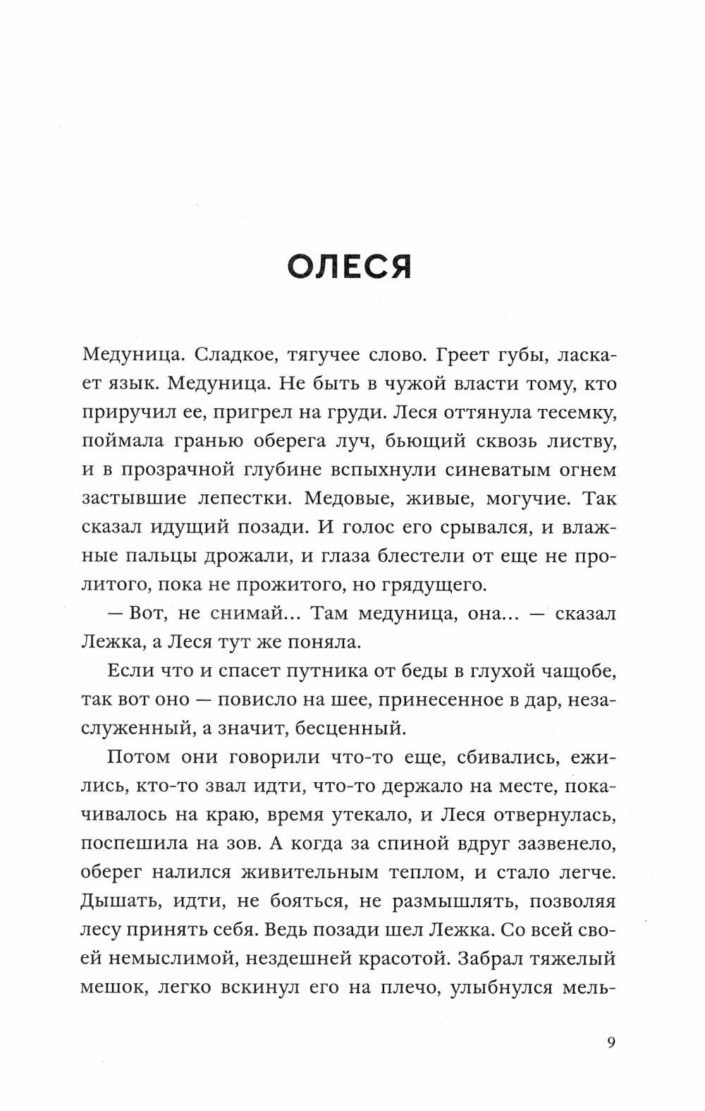 Брат болотного края (Птицева Ольга) - фото №4