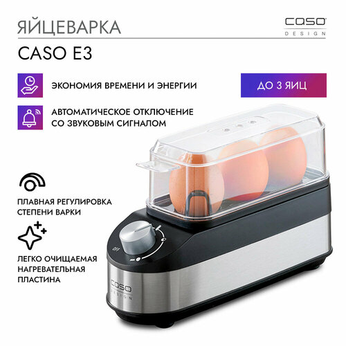 Яйцеварка CASO E 3