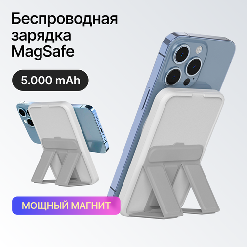 Повербанк для айфона 5000 mah, беспроводная, быстрая зарядка, Powerbank на 5000 mAh MagSafe Battery Pack, белый