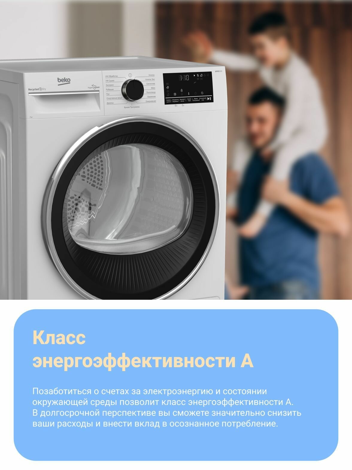 Сушильная машина Beko - фото №14