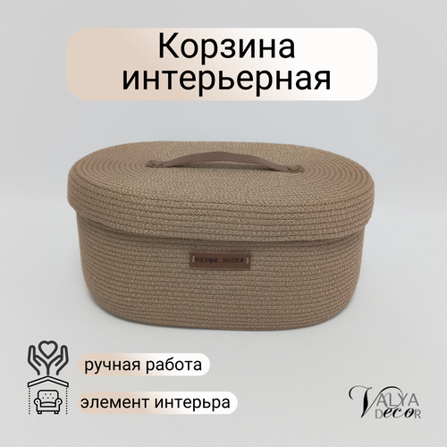 Корзина интерьерная Valya decor для хранения овальная