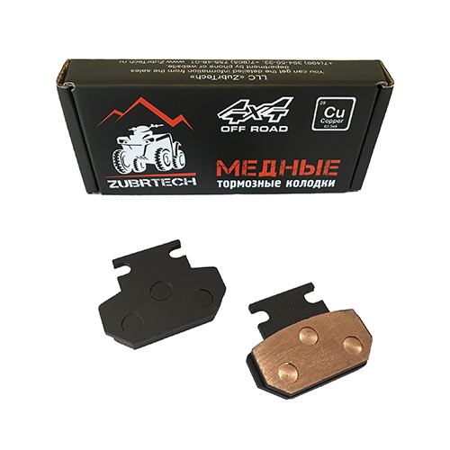 Колодки тормозные DISK для электросамокатов совместимы с Citycoco медные индивидуальная упаковка 3303₽