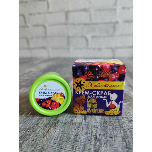 Крем-Скраб для лица сияние пилинг обновление 390₽