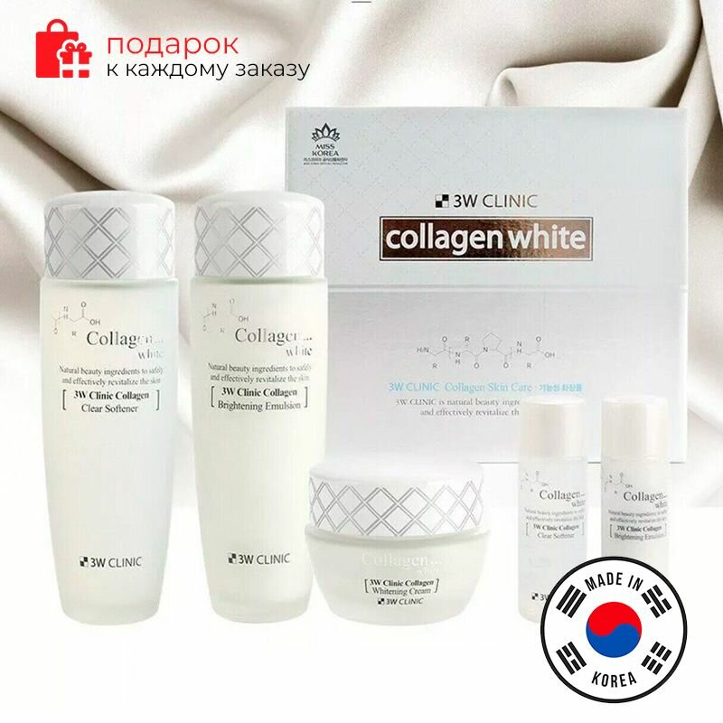 3W Clinic Подарочный набор омолаживающей уходовой косметики с коллагеном COLLAGEN WHITENING SKIN CARE 3 ITEMS SET (150мл*2/50мл/30мл*2)