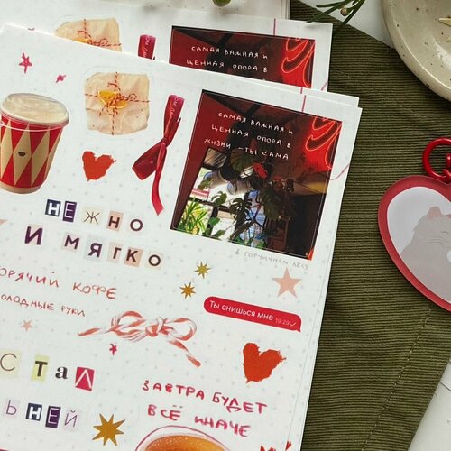 Стикерпак Нежно и мягко А6 460₽