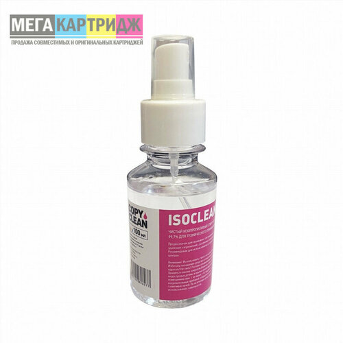 Изопропанол ISOCLEAN высокой степени очистки (100ml, спрей) CopyClean чистящее средство для компьютерной техники home protect 250мл hp800033