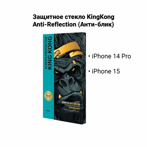 Антибликовое защитное стекло для iPhone 14 Pro, 15 от Benks King Kong Anti reflective