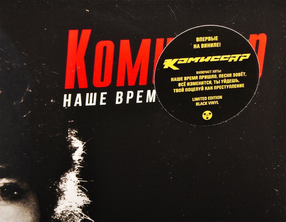 Электроника Maschina Records - фото №7