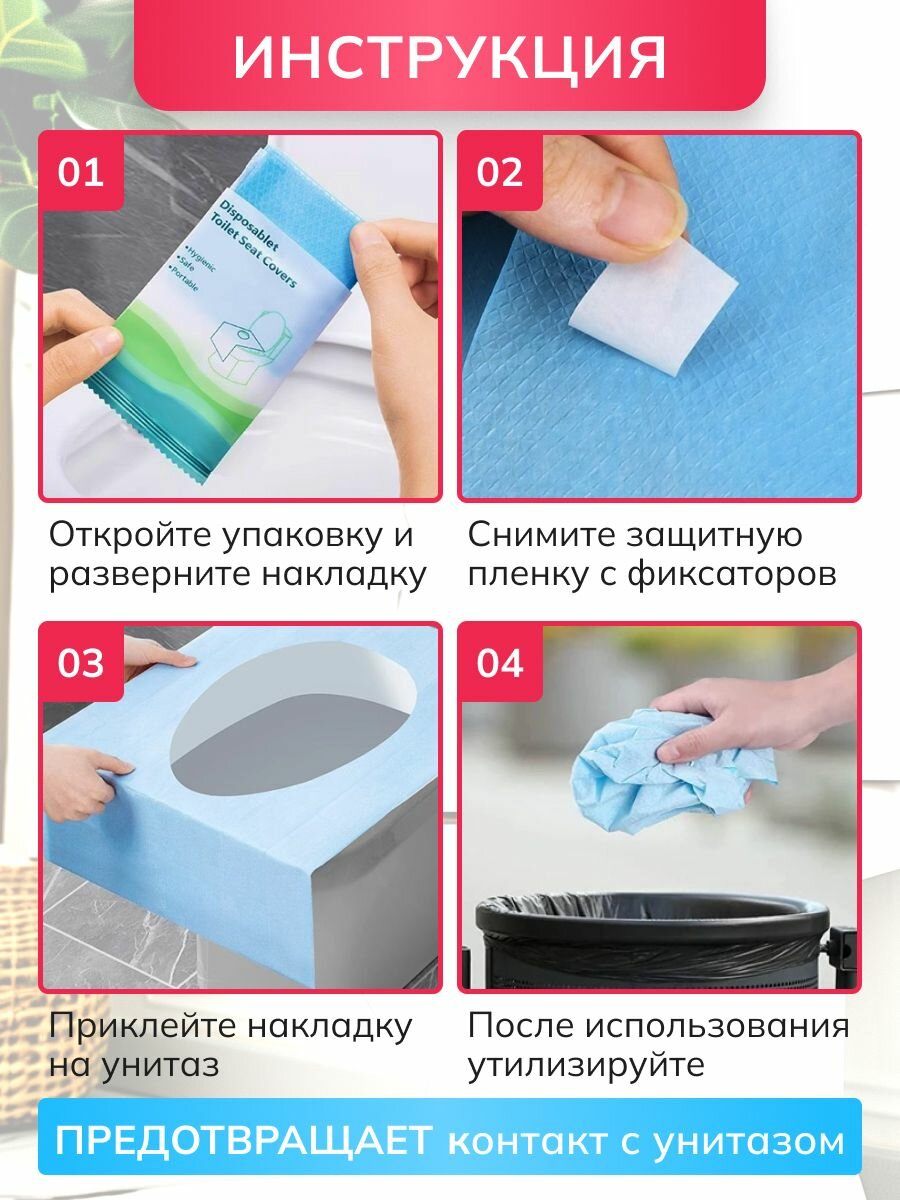 Изображение Накладки на сиденье, для унитаза, двухслойные, одноразовые, 10шт