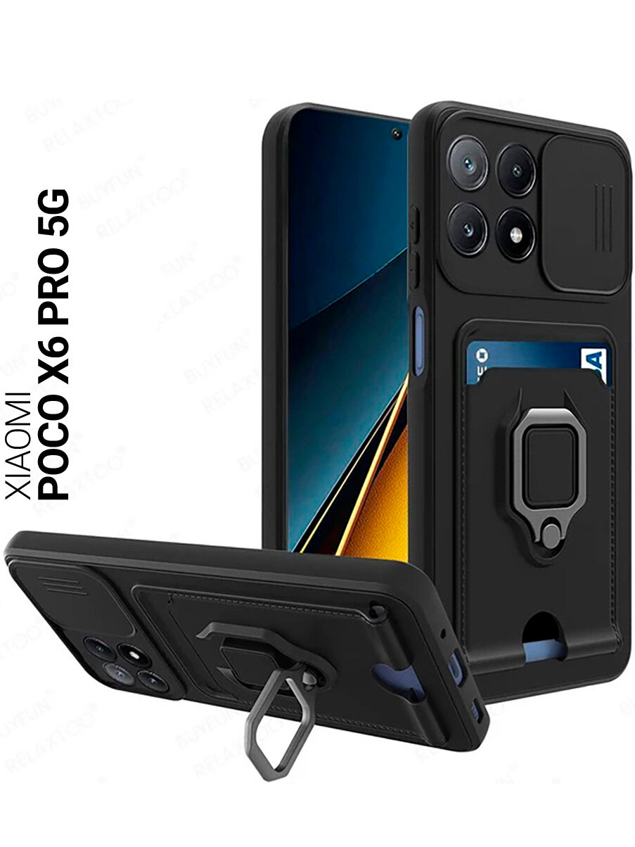 Противоударный чехол на Xiaomi Poco X6 Pro 5G с защитой камеры и карманом черный