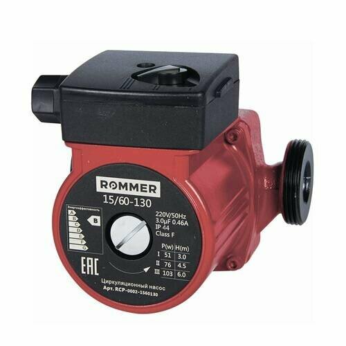 Насос циркуляционный ROMMER 15-60-130 (0,093 кВт, PN10, Hmax 6 м, Qmax 2.6 м³/ч, 1x230В)