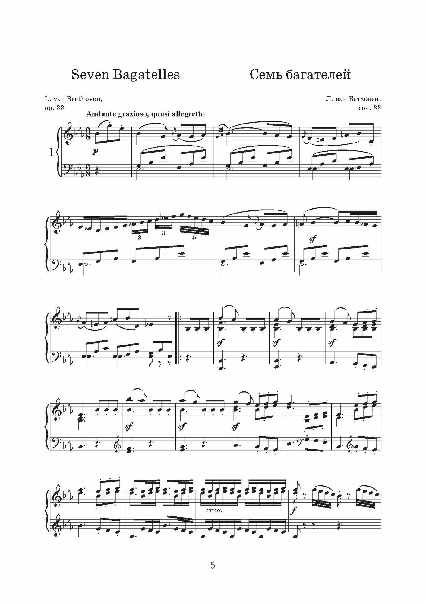 Семь багателей, соч. 33. Одиннадцать новых багателей, соч. 119. Шесть багателей, соч. 126. - фото №3