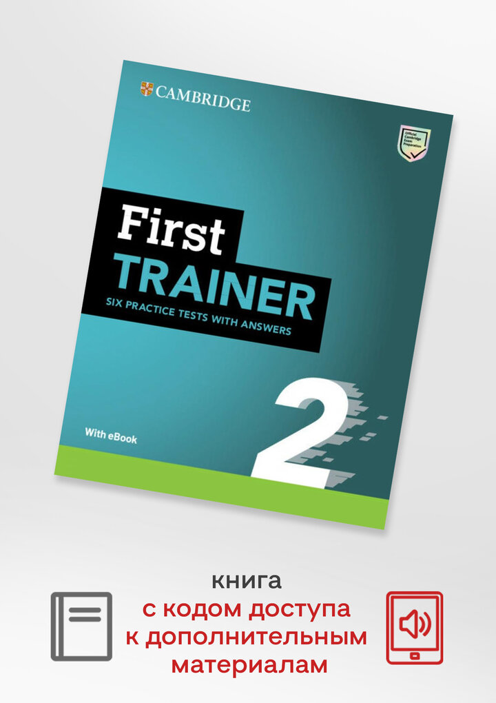 First Trainer 2. 2nd Edition. Six Practice Tests with Answers with Resources Download with eBook - фото №6