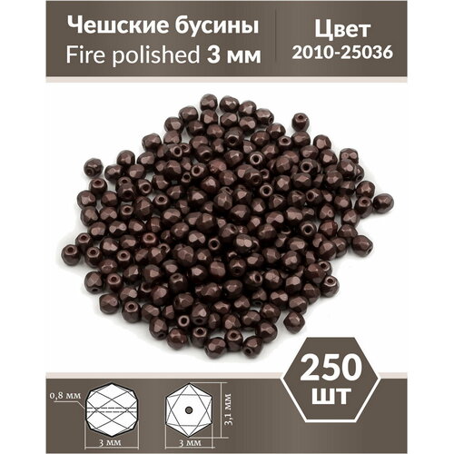 Стеклянные чешские бусины, граненые круглые, Fire polished, Размер 3 мм, цвет Alabaster Pastel Dark Brown, 250 шт.