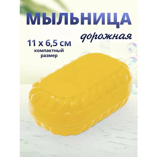желтый