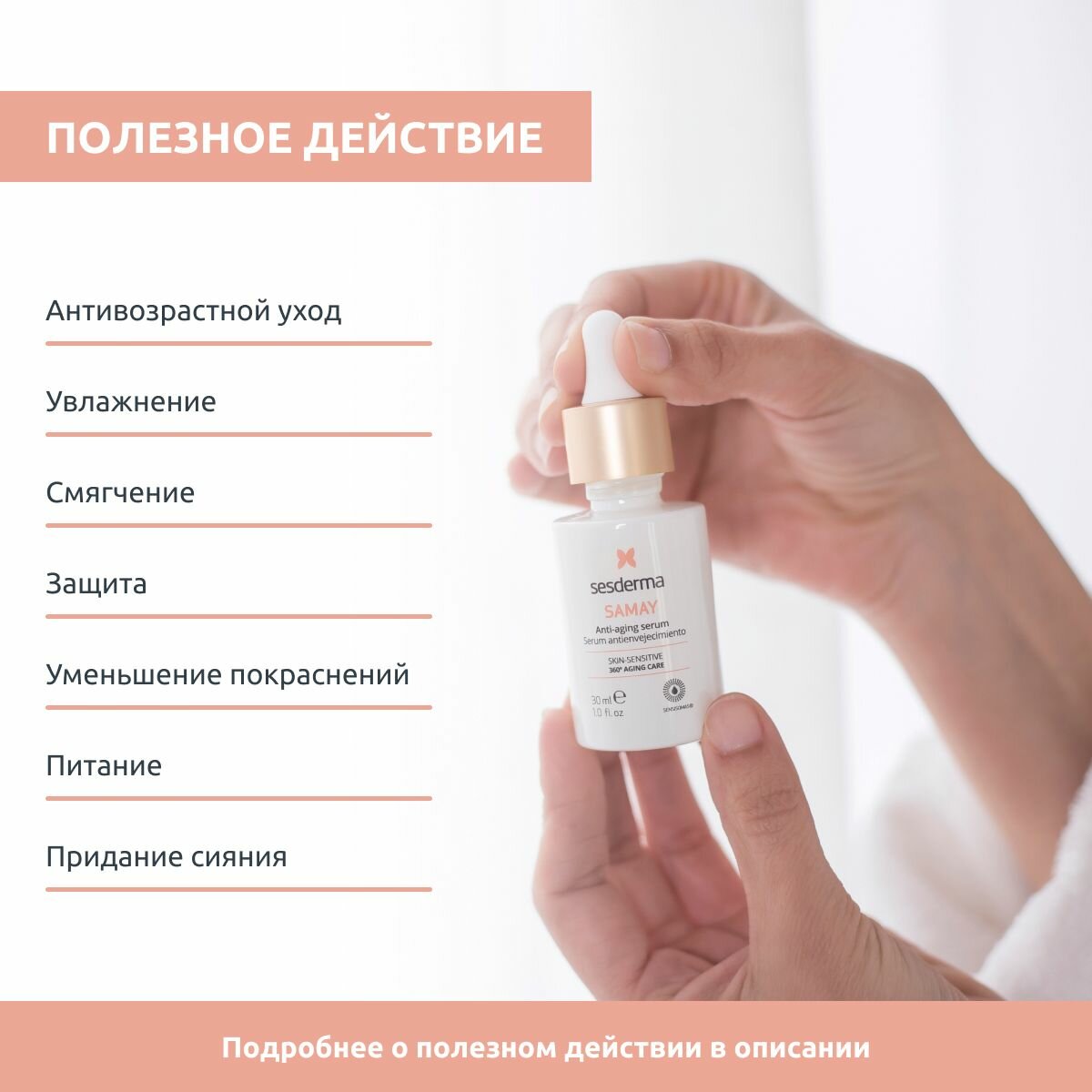 Sesderma Сыворотка антивозрастная, 30 мл (Sesderma, ) - фото №3